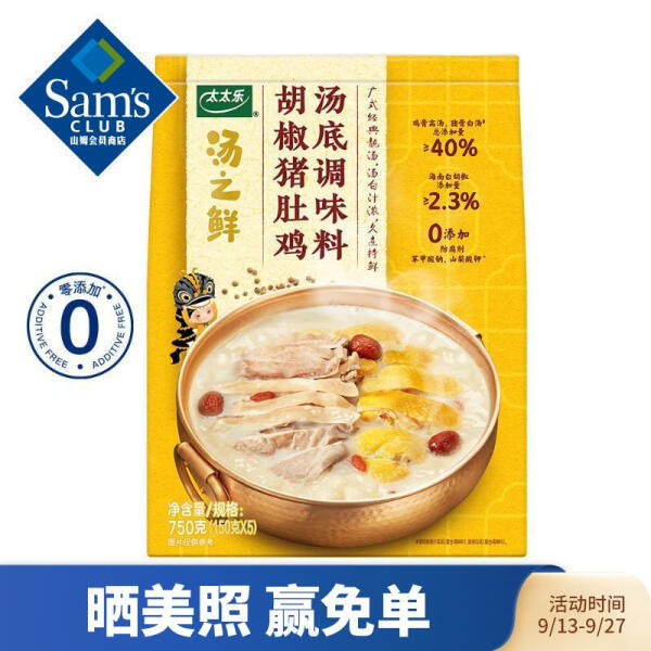 德庄香辣蘸料2g火锅烧烤蘸料小包装摆摊烤肉辣椒面辣椒粉