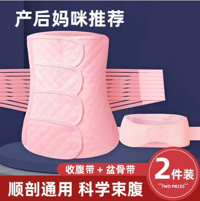 【加强版】收腹带产妇剖腹产束腹带产后修复专用顺产塑身纱布...