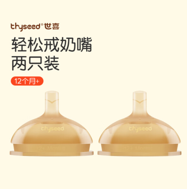 世喜奶瓶配件原装正品婴儿奶嘴手柄重力球吸管转换器学饮杯吸...