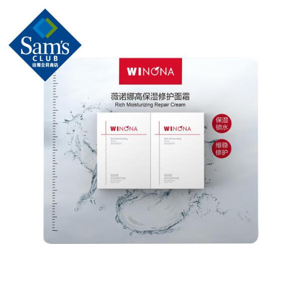 SAM 高保湿修护面霜套组 50gx2瓶