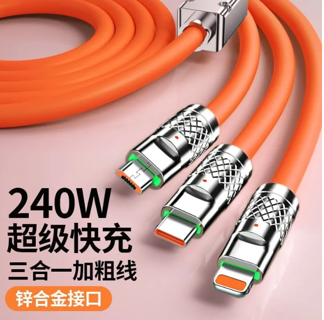 240W超级快充数据线三合一适用苹果华为vivo小米OP...