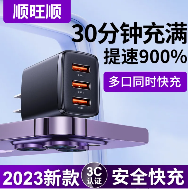 快充充电头多口手机充电器适用苹果13安卓华为多插头viv...