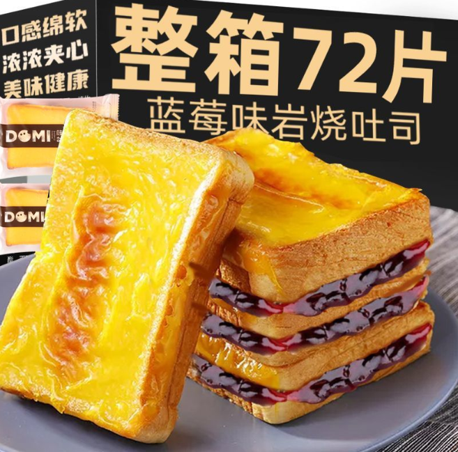侯得柱网红蓝莓岩烧吐司果酱夹心乳酪面包混合整箱批发早餐饱...