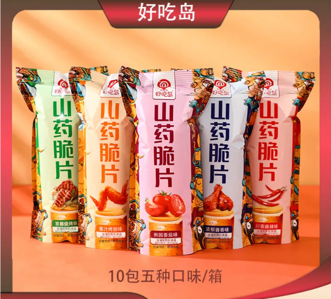 好吃岛山药薄片脆片网红小零食大礼包薯片膨化休闲食品薯片整...