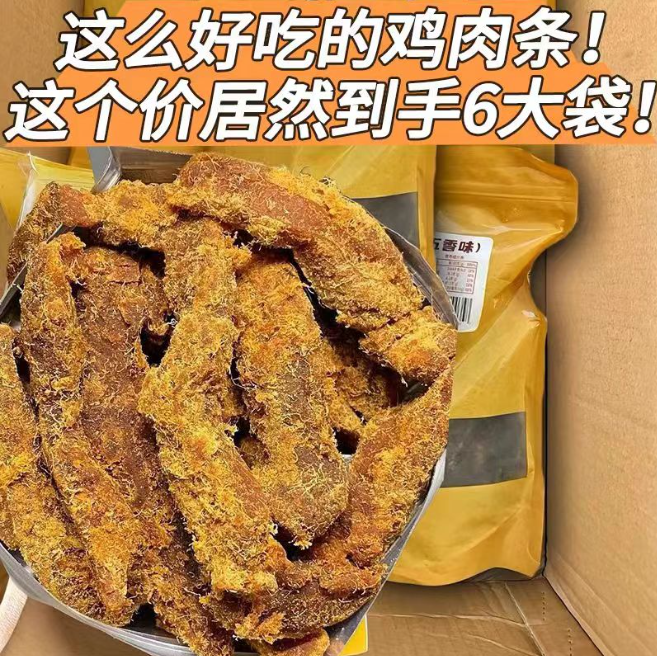 4大袋鸡肉干风干手撕鸡胸肉条健身高蛋白解馋肉条小包装方便...