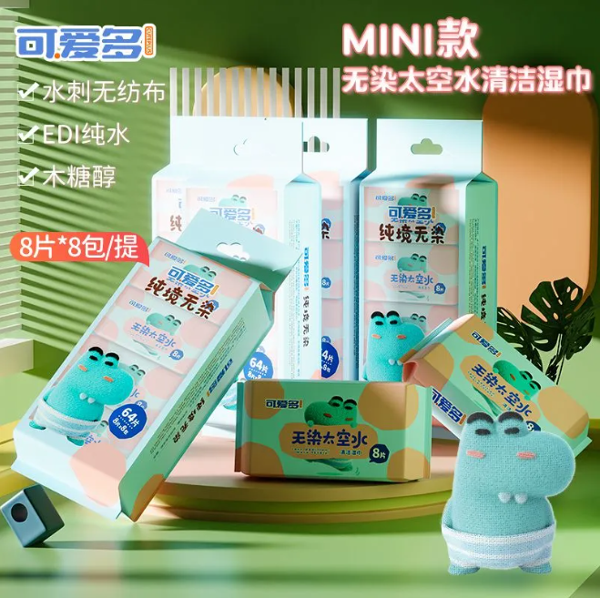 可爱多 湿纸巾 清洁湿巾 儿童手口湿巾 纯境无染太空水大...