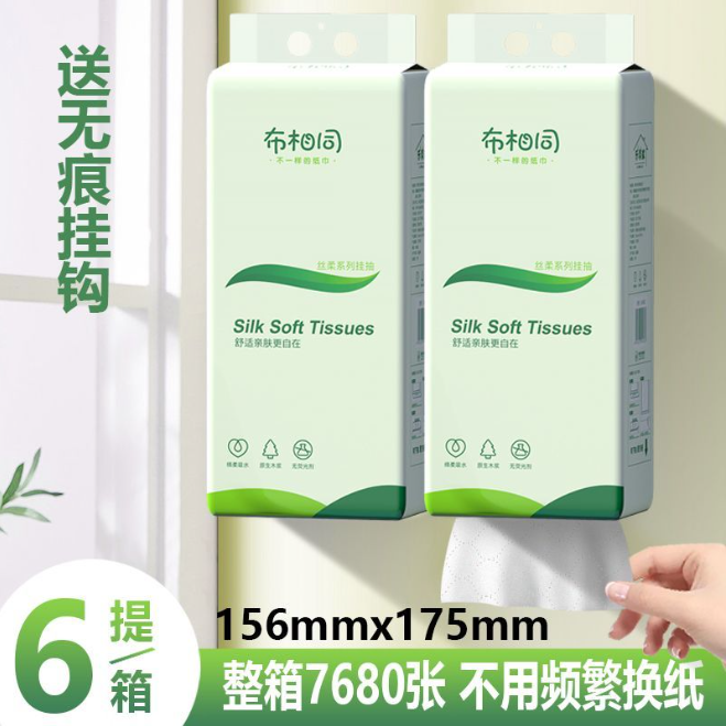 布相同抽纸大包悬挂式卫生纸家用实惠装提挂底部抽取纸巾宿舍...