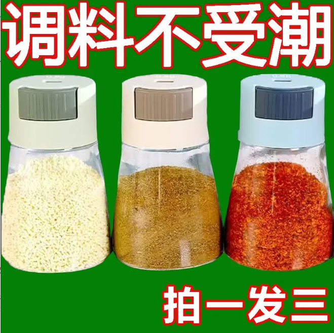 厨房定量防潮玻璃调料瓶盐罐子味精糖调味罐调味盒组合套装家...