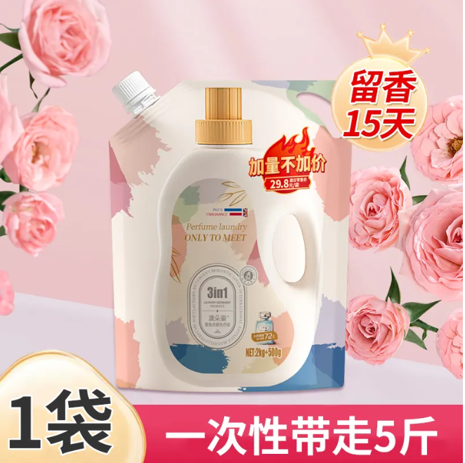 澳朵姿（EOTXLUZ）5斤香水洗衣液袋装补充装香水味持...