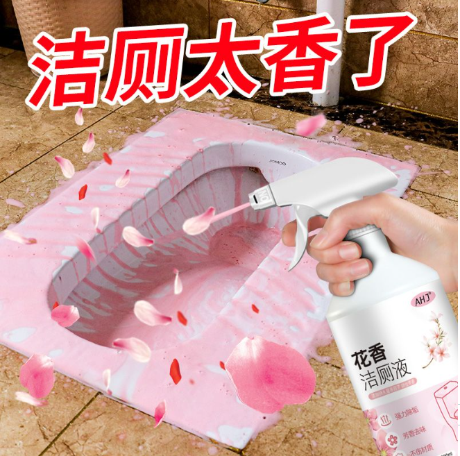 花香洁厕灵厕所马桶瓷砖清洁剂强力除臭除尿垢清香型卫生间洁...