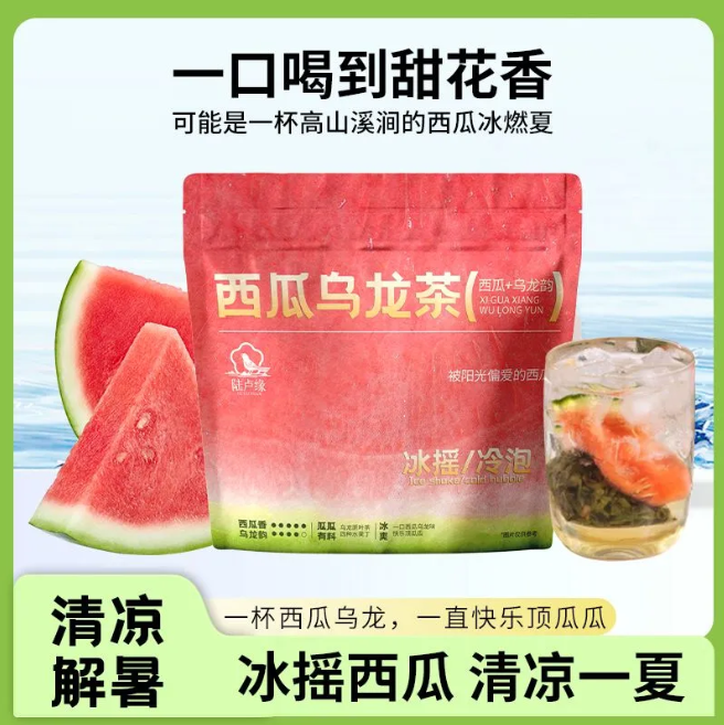 【陆卢缘】西瓜乌龙茶西瓜火龙果草莓苹果丁李末茶某音同款水...