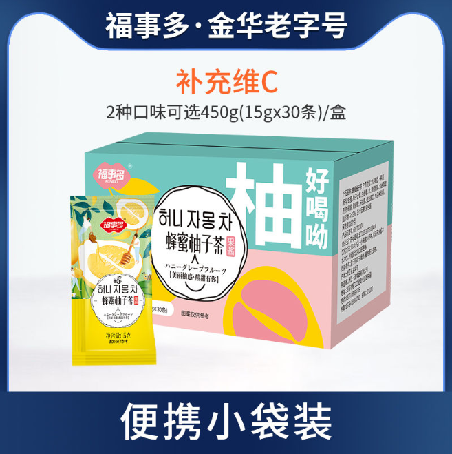 福事多蜂蜜柠檬柚子百香果茶便携冲饮便携式饮品果酱茶独立小...