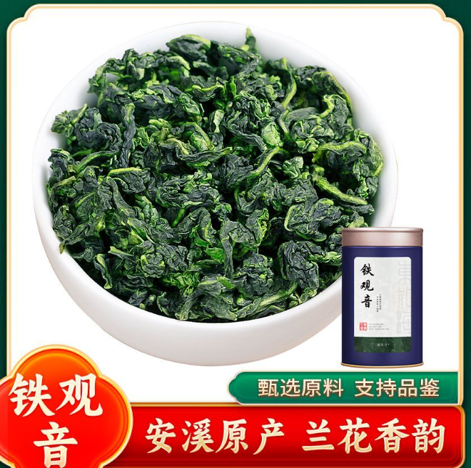 福建正宗安溪铁观音茶叶兰花香浓香型高山乌龙茶罐装送礼口粮...