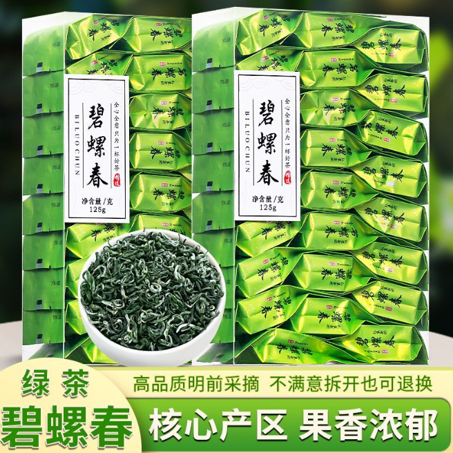 碧螺春绿茶2023新茶茶叶浓香型茶包独立小包装高档礼盒装...